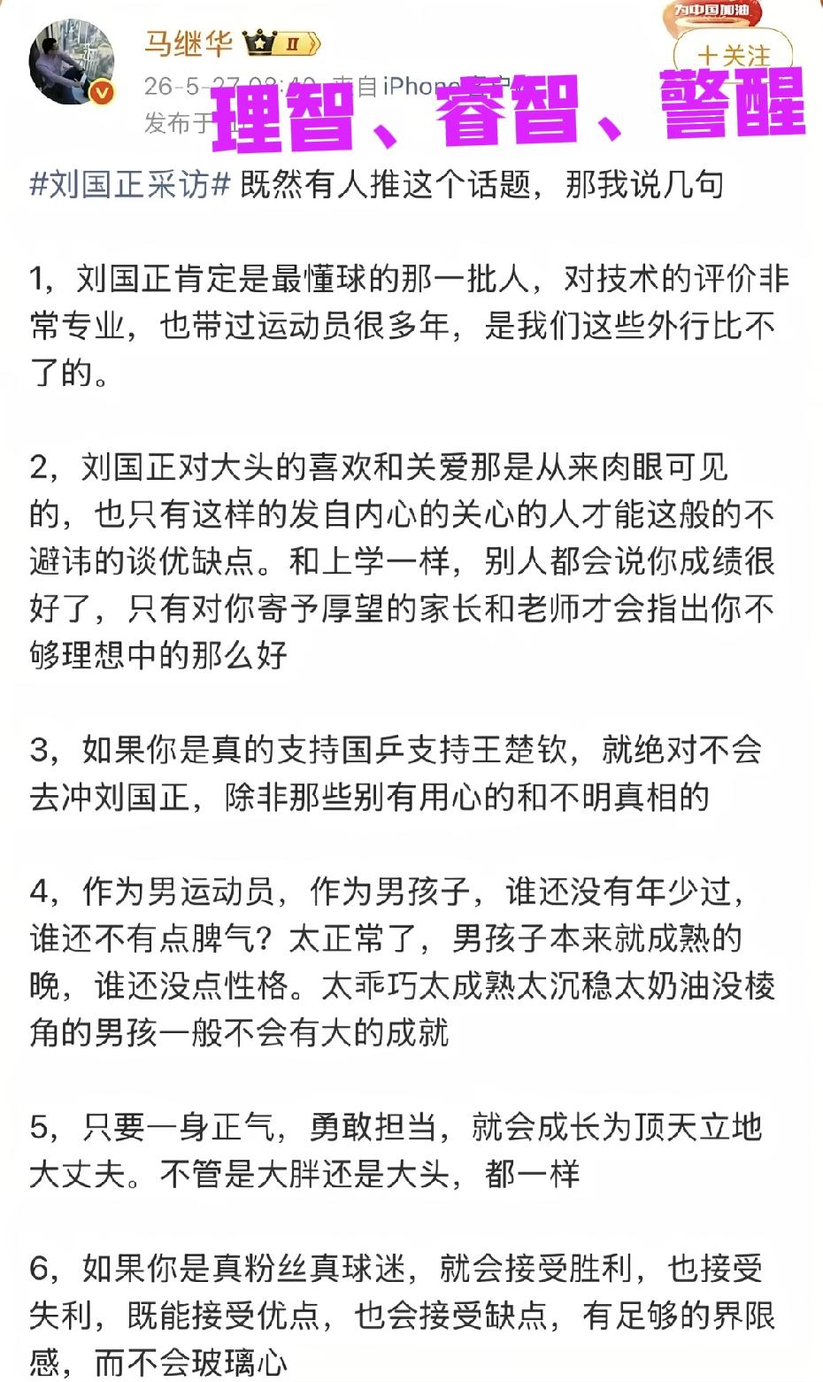 小黑真是无孔不入，现在网上对刘指导一片声～讨！完全不觉得这是爱护楚钦的方式，感觉