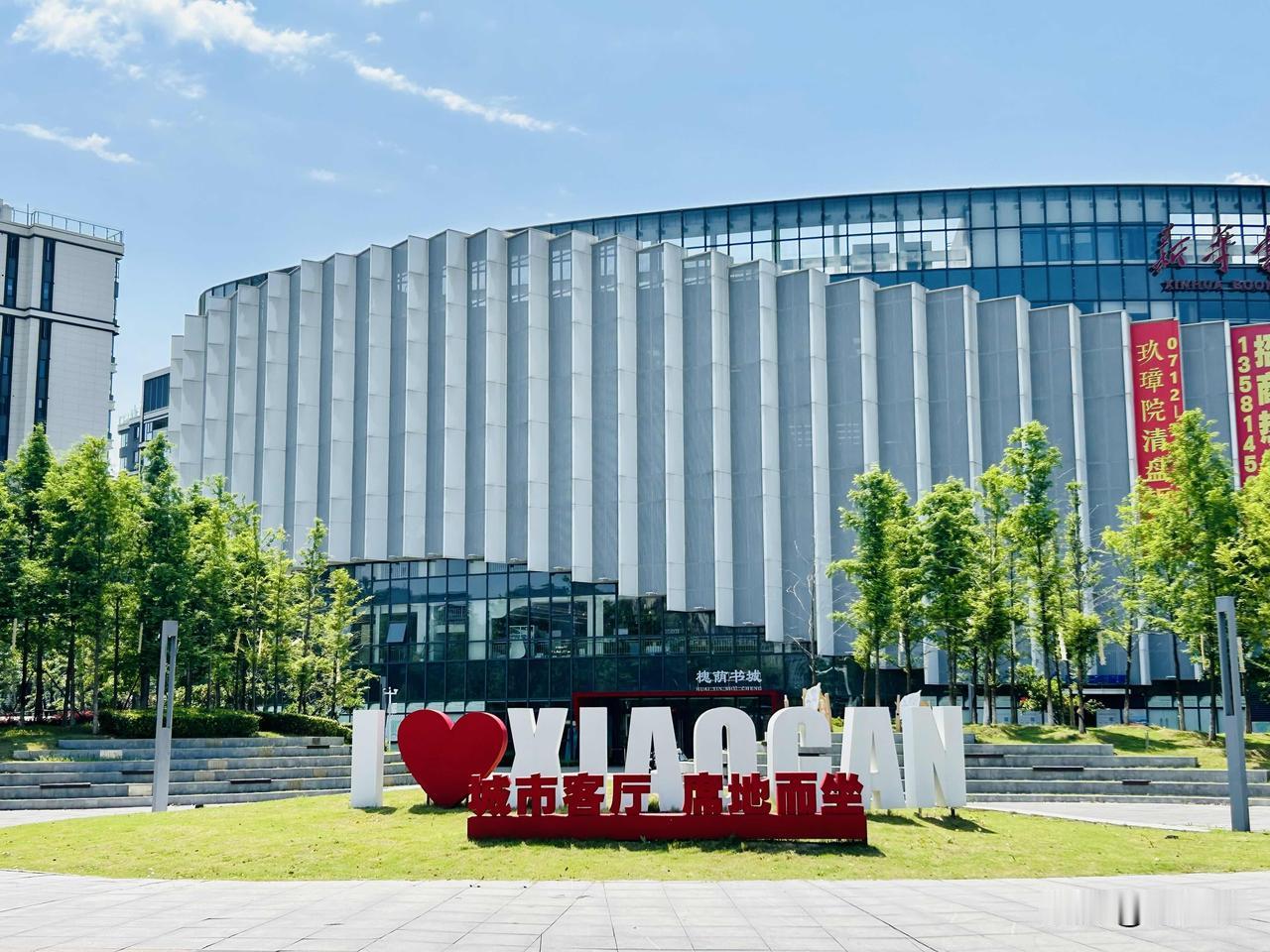 城市客厅，席地而坐（随手拍）。漫步于东城新区，只觉一片清新淡雅之景，美不胜收。瞧