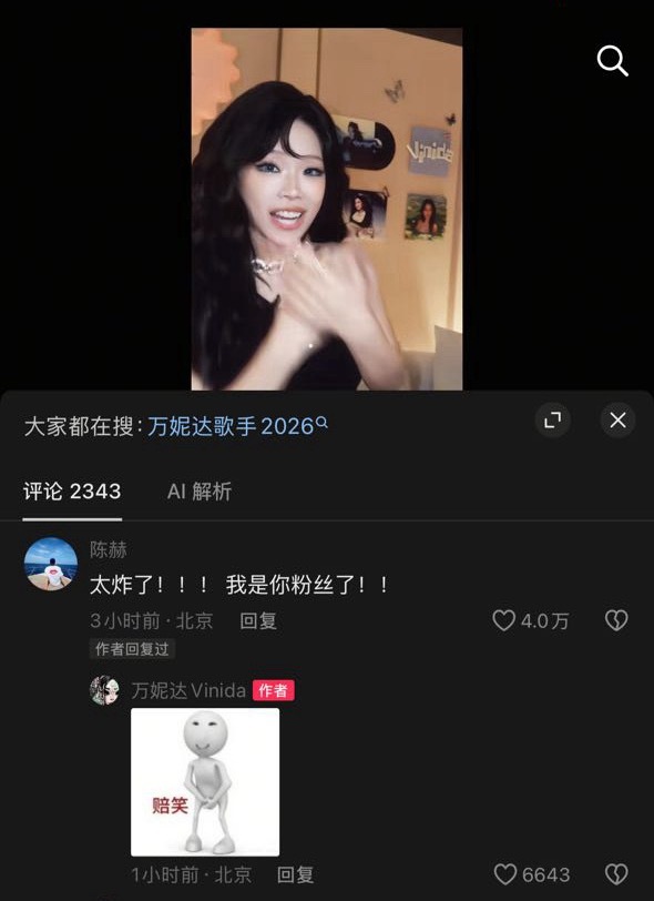 陈赫说万达妮太炸了 ｜陈赫评论万达妮歌手舞台 陈赫评论了万达妮，说太炸了，是万达
