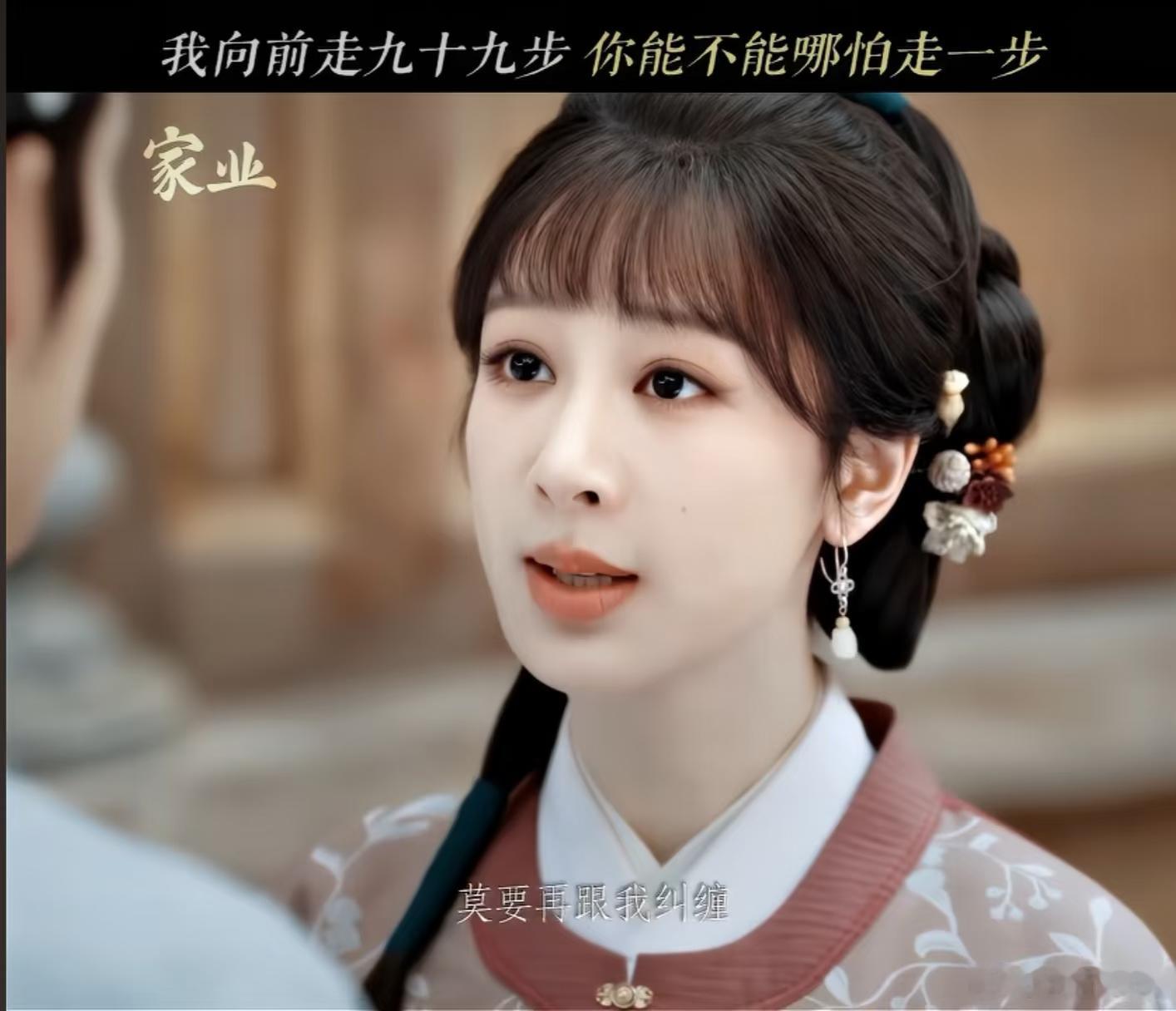 家业 谁起的标题，看见99步我都害怕了，对林之校来说是恶魔之语。杨紫李祯家业