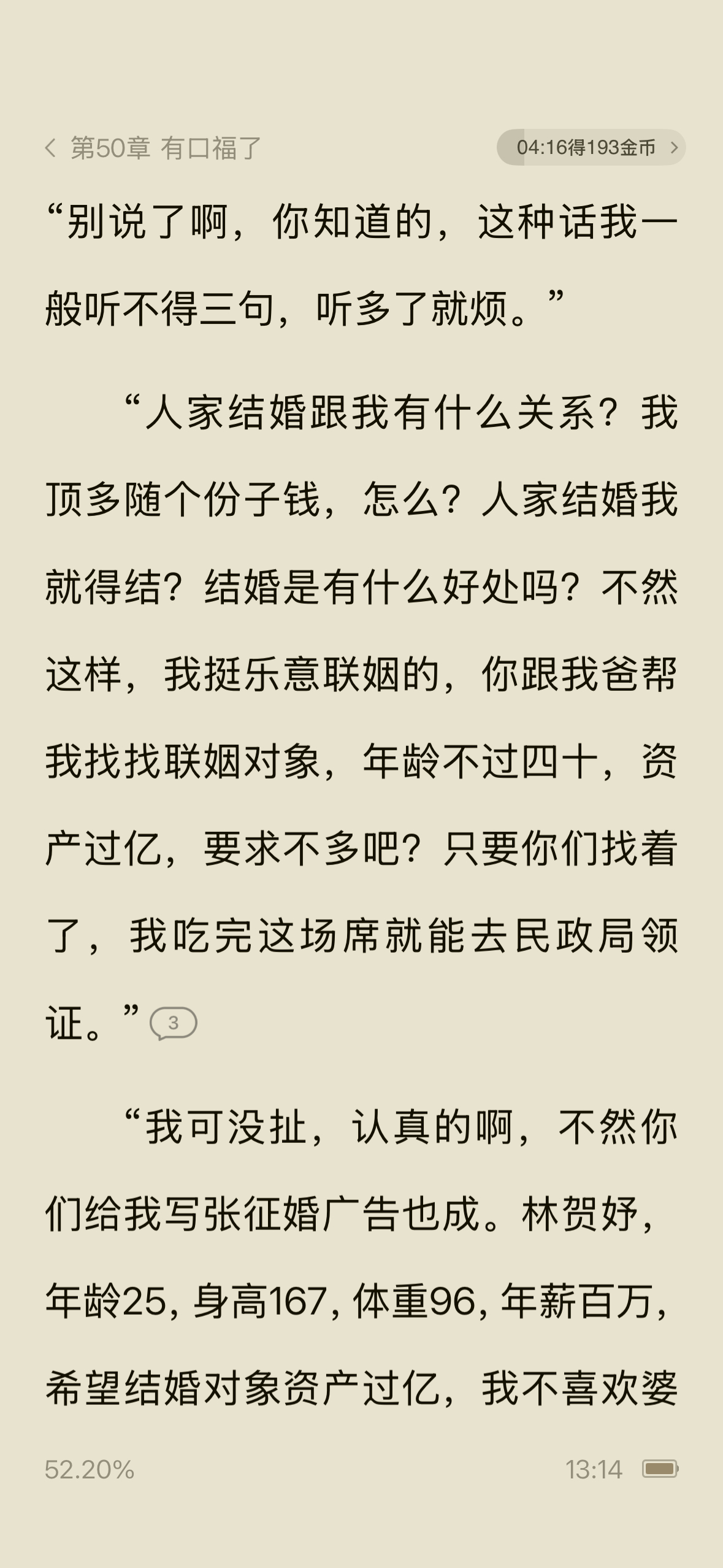 好美的精神状态，被催婚的姐妹可以学一下~ 
