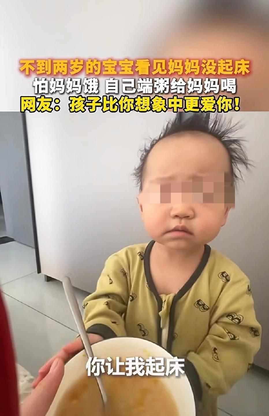 看哭了，河北廊坊，一宝妈早上没有起床，两岁宝宝喊她起床，宝妈还是不起，不料，宝宝