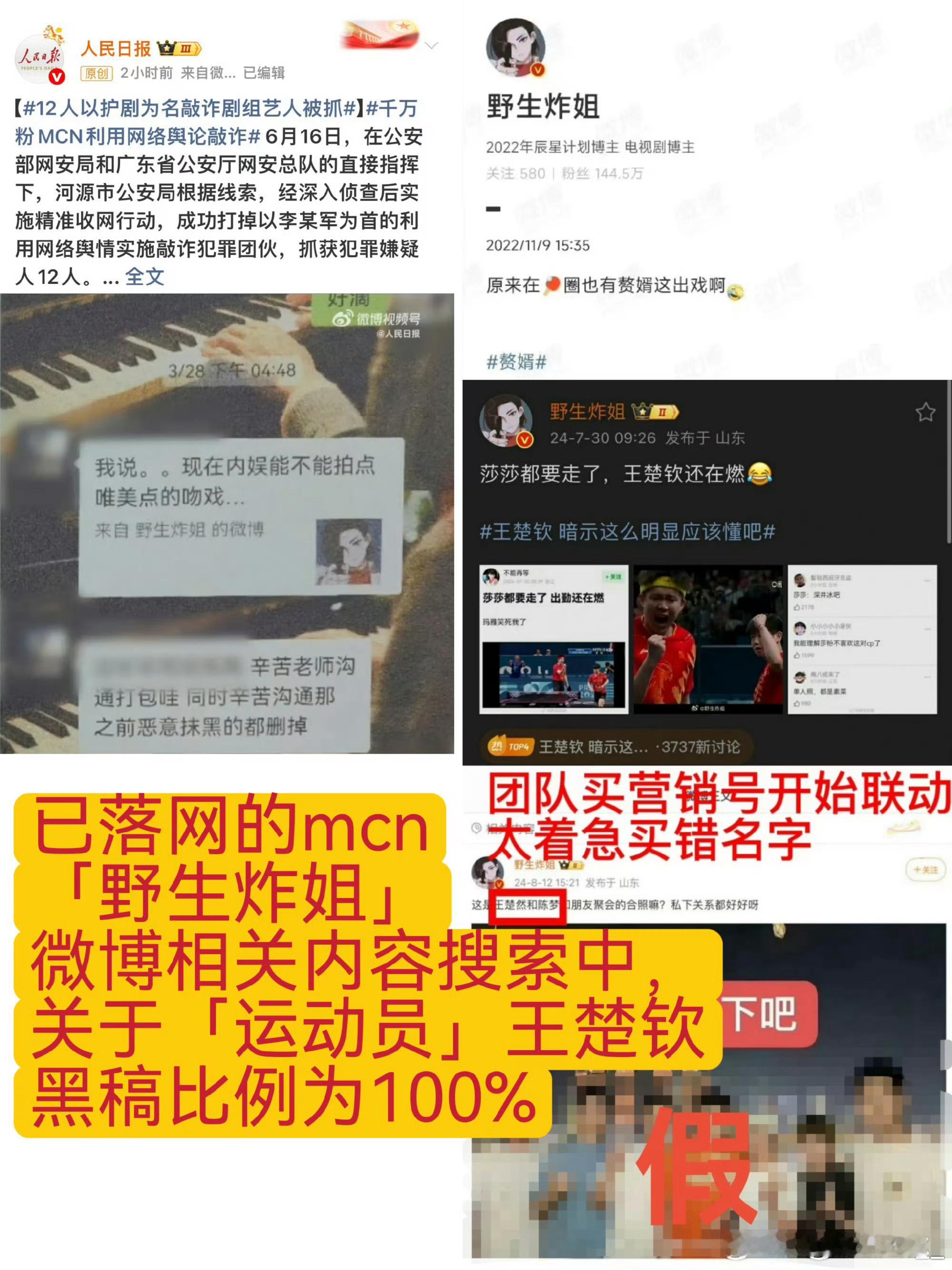 野生炸姐被抓呼吁彻查买稿方国球队长在赛场上拼尽全力顶住压力把奖杯和奖牌带回祖国，