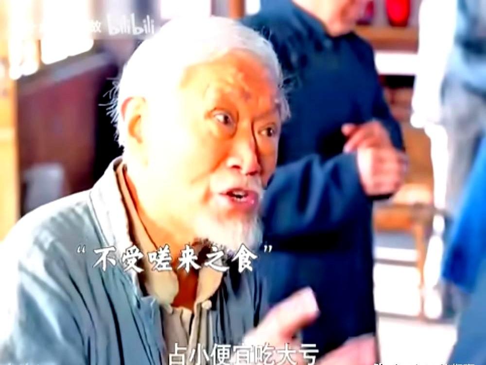 《老酒馆》里最轴的人，还得是牛犇演的老二两。

这老爷子，穷得叮当响，但规矩比天