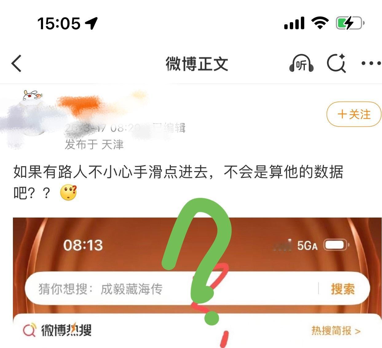 贼喊捉贼这一块零个人想和大氵瀑沾边！偷数据这一块，内娱腚溜说第二哪儿人敢说第一的