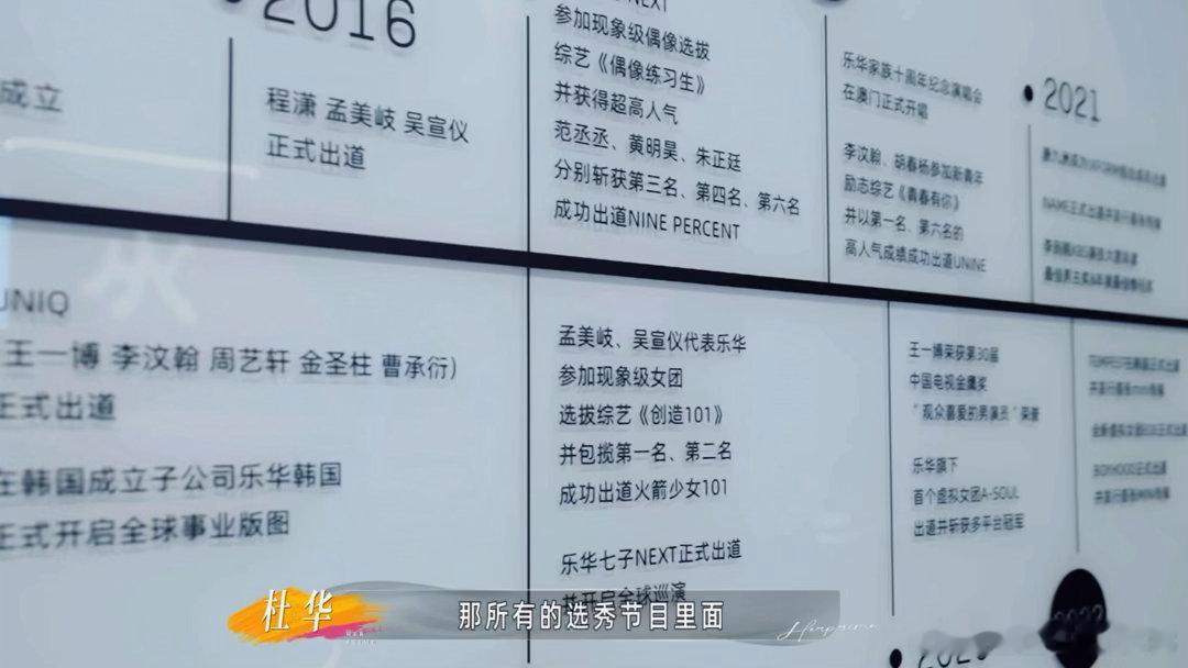 杜华自曝签了韩庚以后开始赚钱杜华说2018年是乐华最好的一年 杜华说乐华最好的时