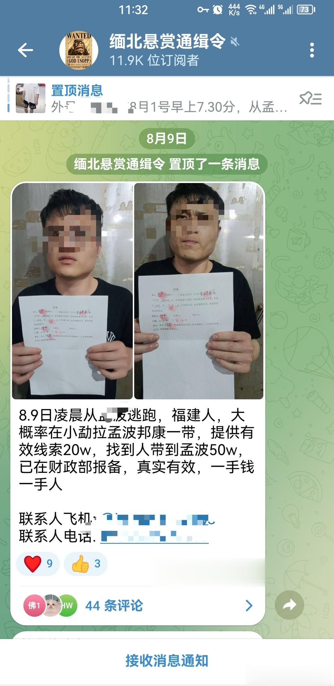缅北真的太可怕了，诈骗团伙针竟然还对逃离园区者发布了悬赏，这时候还在为缅北诈骗洗
