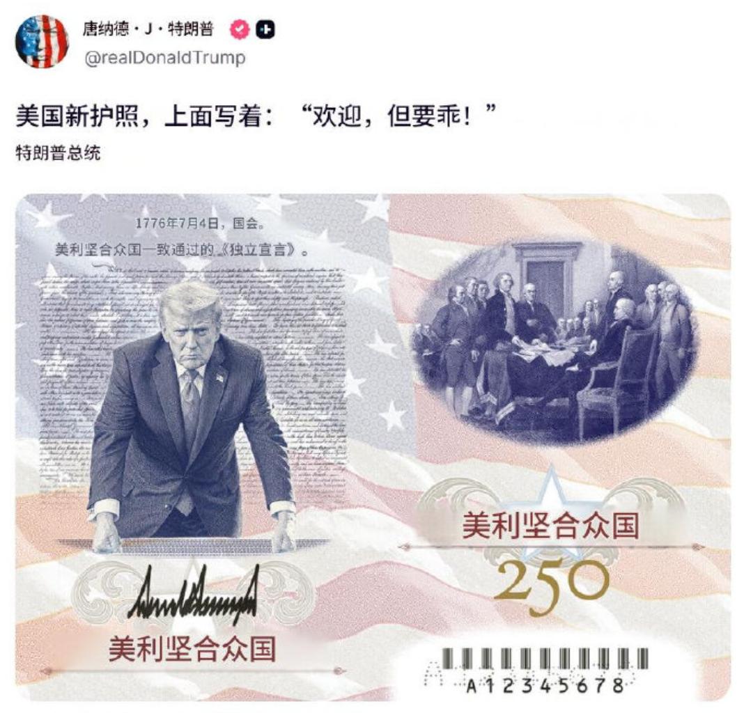 新版美国护照出来了。

上面不仅有川普的签名，还有川普的头像。

可问题是，这个