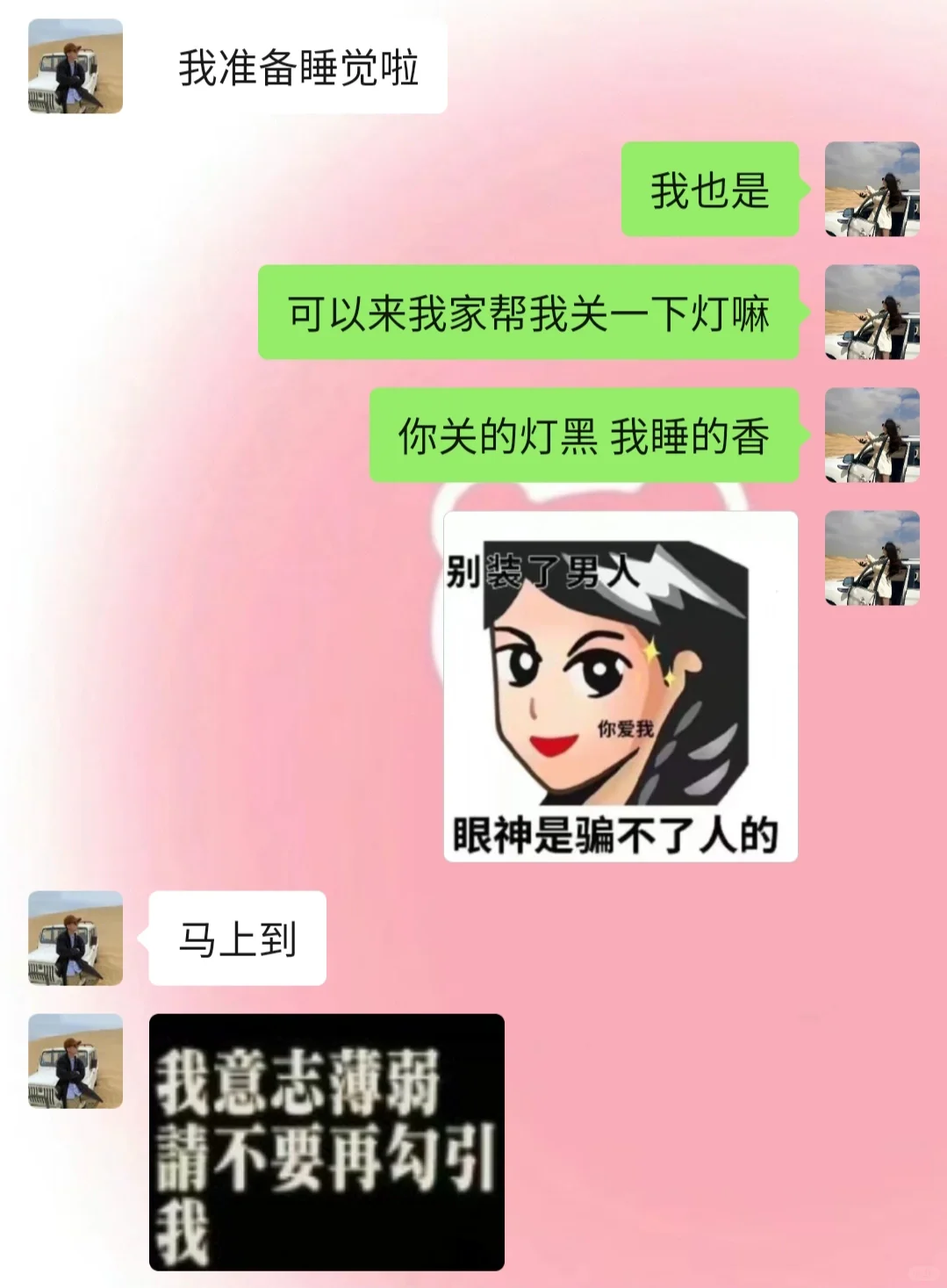 《成为有趣女友的第9⃣️1⃣️天》有趣日常