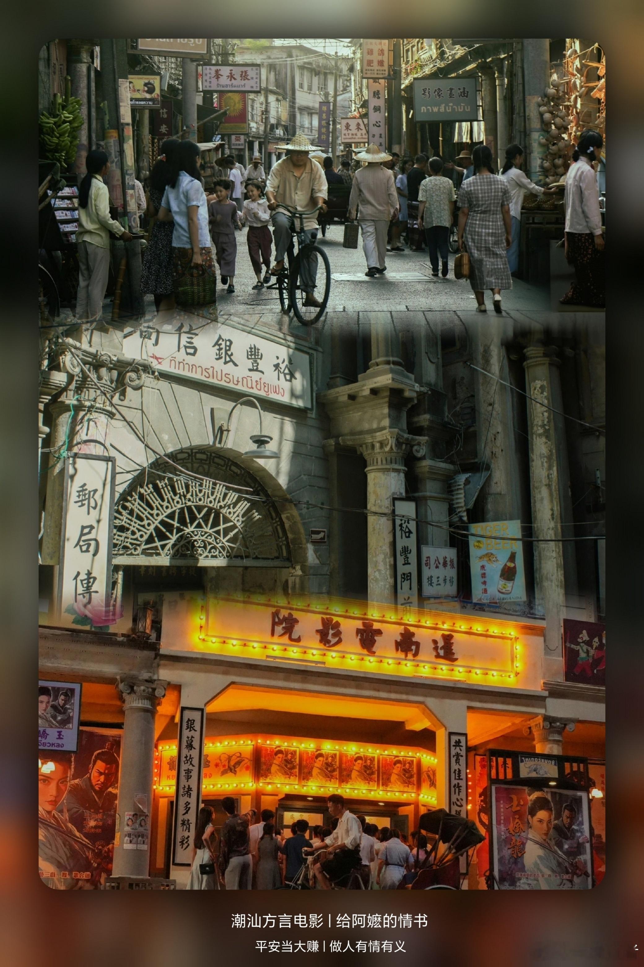 给阿嬷的情书戳中的不只潮汕人©潮汕方言电影给阿嬷的情书©平安当大赚|做人有情有义