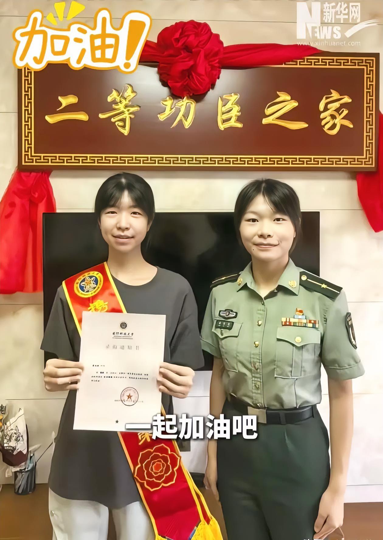 光宗耀祖了，福建，25岁的姐姐在国防科大荣立二等功，今年妹妹也以660分考入国防