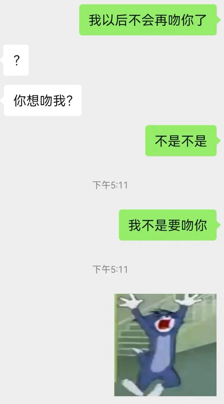 给年级第一发了个我想吻你…… 100种表达爱的方式