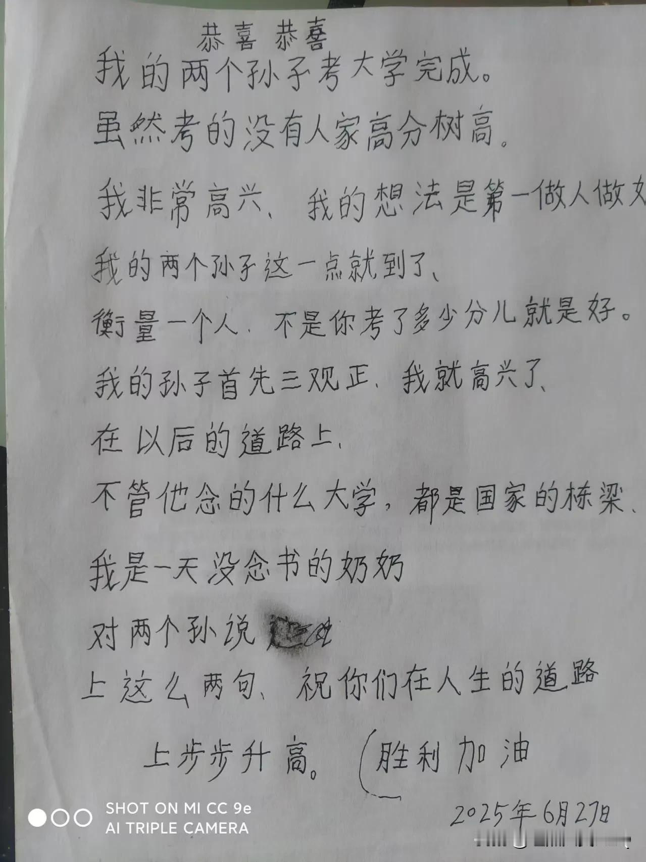 七十多岁，一天书也没念过。六十五岁才有时间一个字一个字学习。两年多一点时间，居然