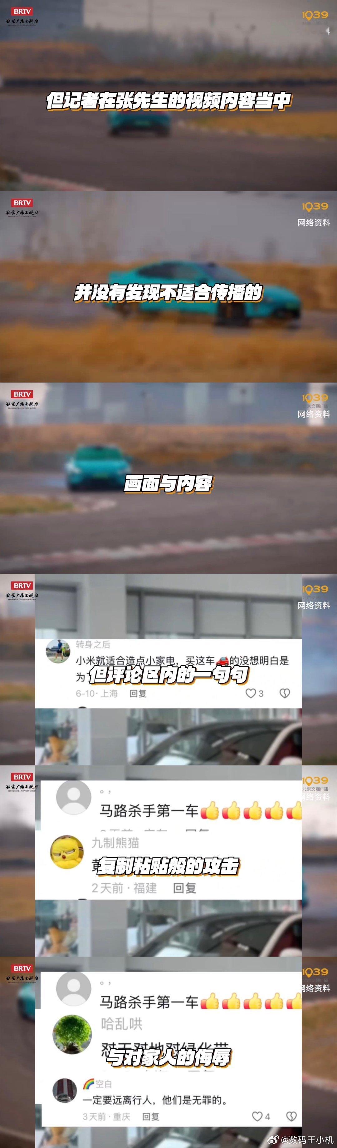 被网暴小米车主胜诉最可怕的是人心这句话一点没错，人家只是个普通的车主提车高兴分享