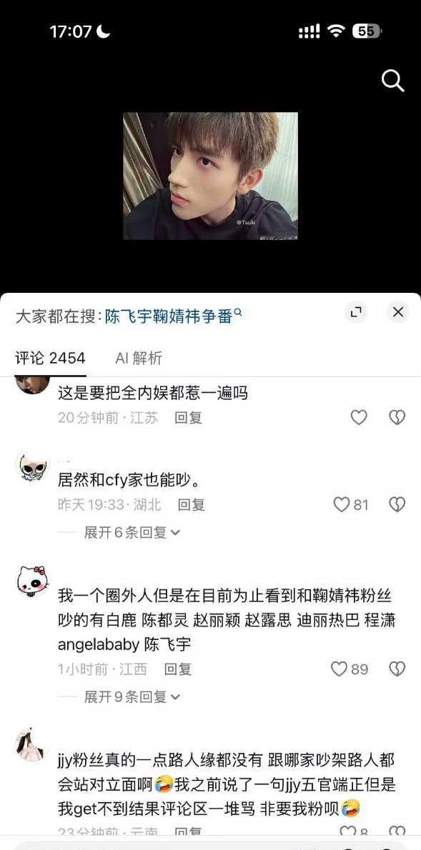 鞠婧祎和陈飞宇番位很明显吧，这两人要合作么？🍊丝也太狂了吧 