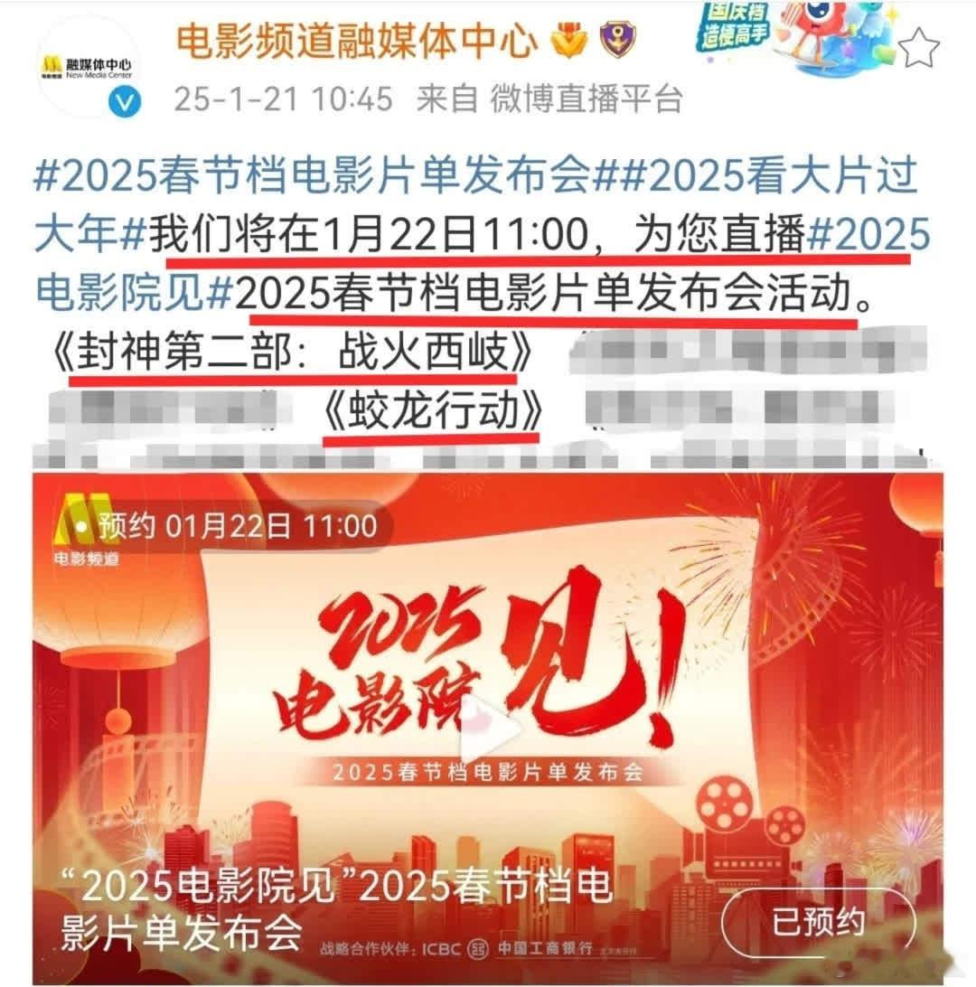 嘿，家人们！在六公主这儿能看到姬发和韩骁哦！cr：电影频道融媒体中心官博，🍠电