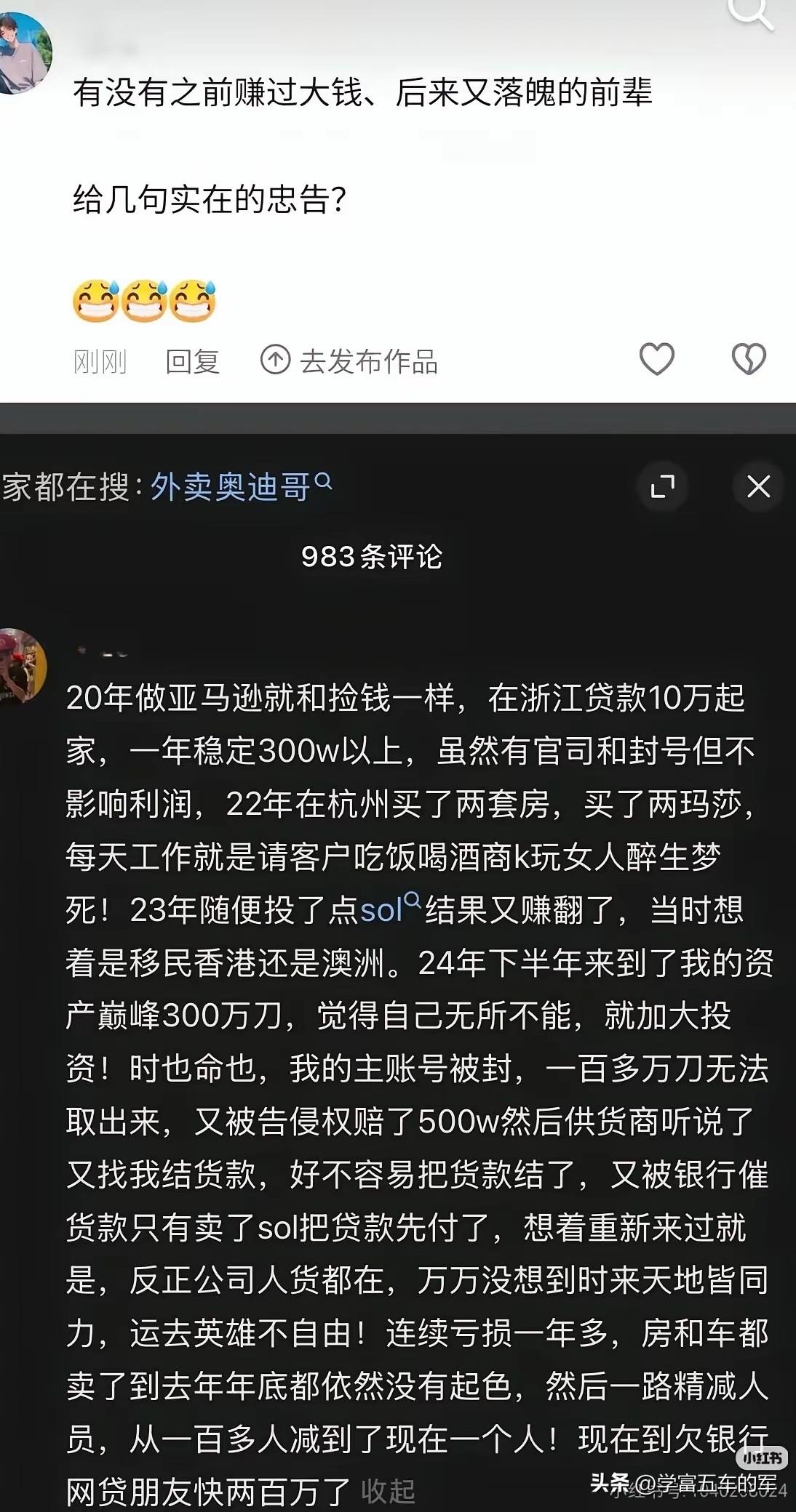 当初有多辉煌
现在就有多惨负债落魄的日子 我经历多少磨难