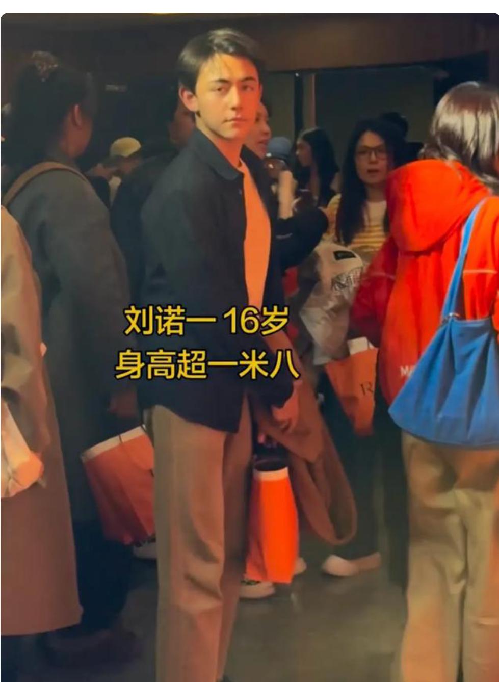 刘烨的儿子，刘一诺现身影院支持爸爸刘烨新电影。时间过得真快，转眼间刘一诺长成高大
