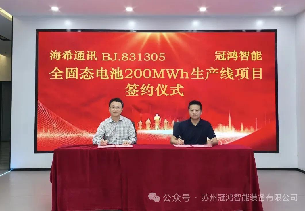 前言：固态电池当前变量在负极材料+设备工艺两个环节。

之前干法电极只知道纳科诺