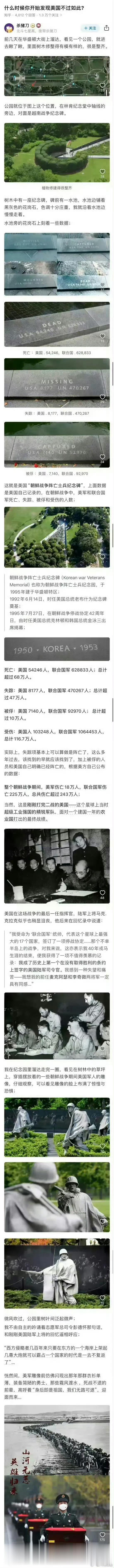 美军在朝鲜战场伤亡多少人？看看美国自己确认的数据！美军：伤亡18万人，联合国军：