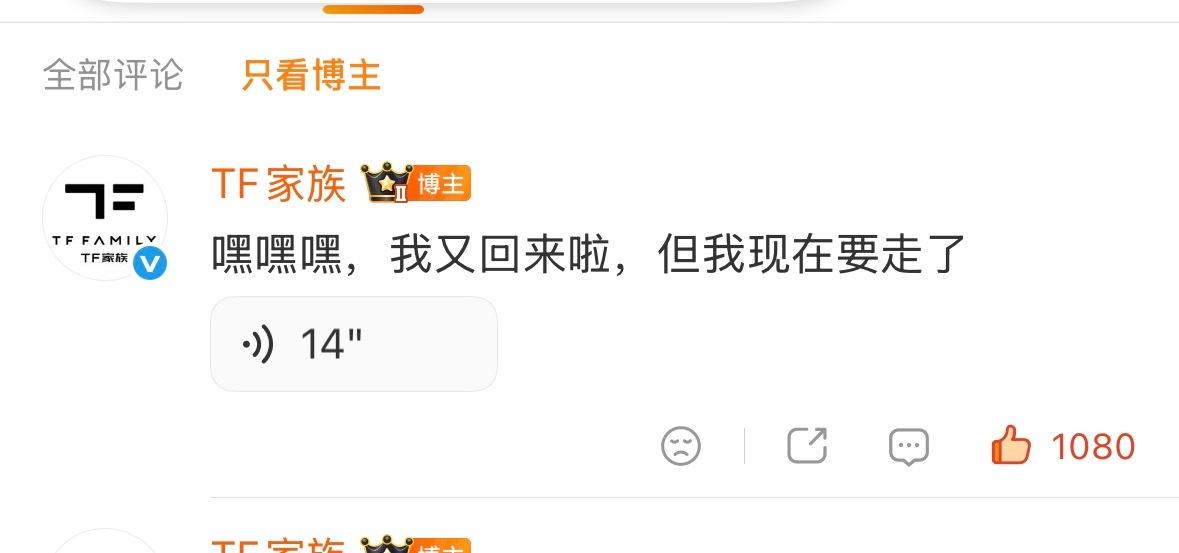 他是不是想说明天见