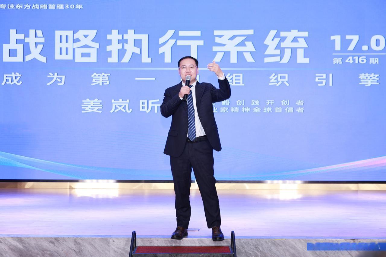 企业所有的困境，源自没有成为第一
破局关键，打造成为第一的组织引擎
战略执行系统