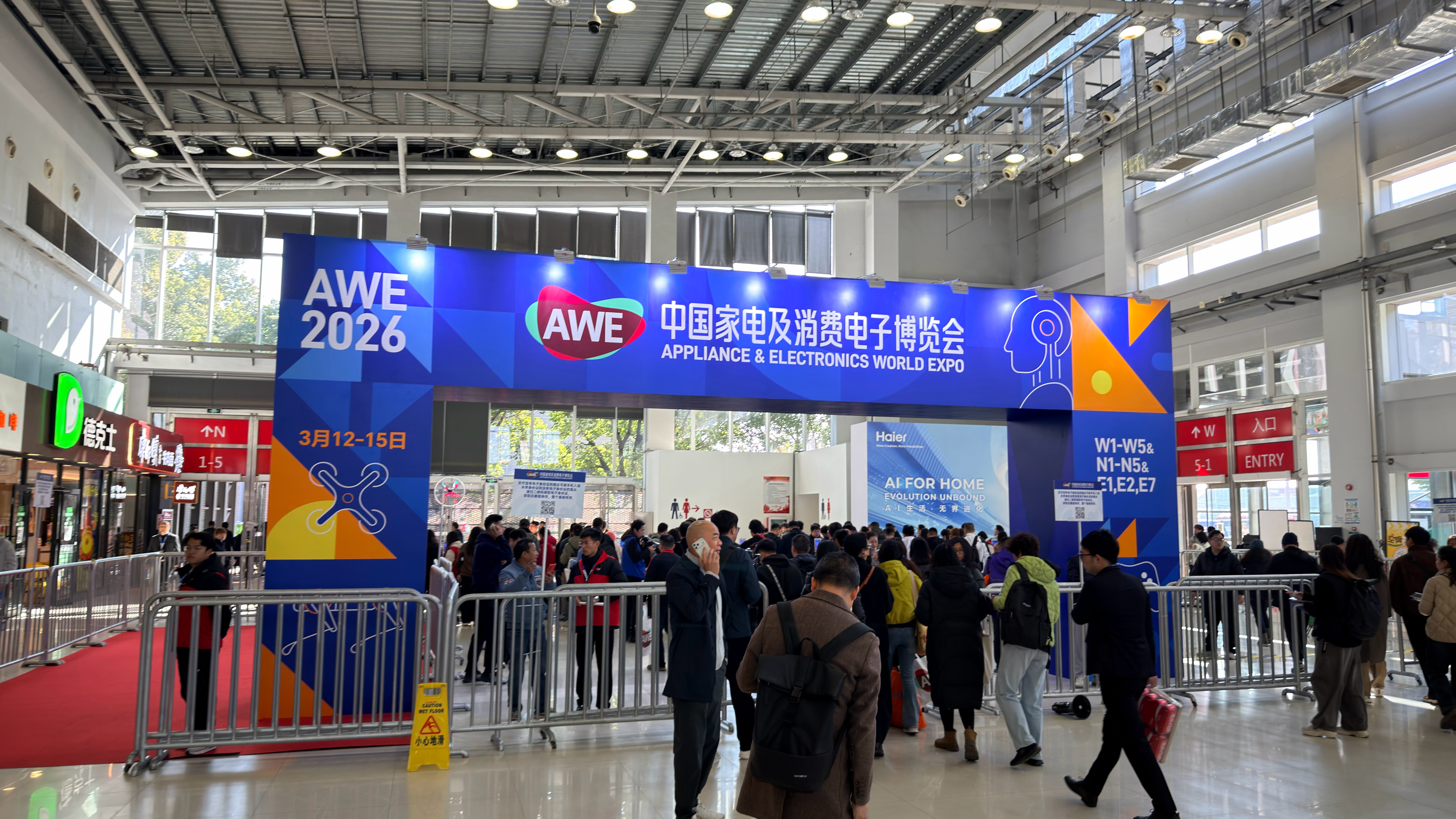AWE2026  来啦！AWE2026有哪些亮点AWE2026上的AI看点 。想