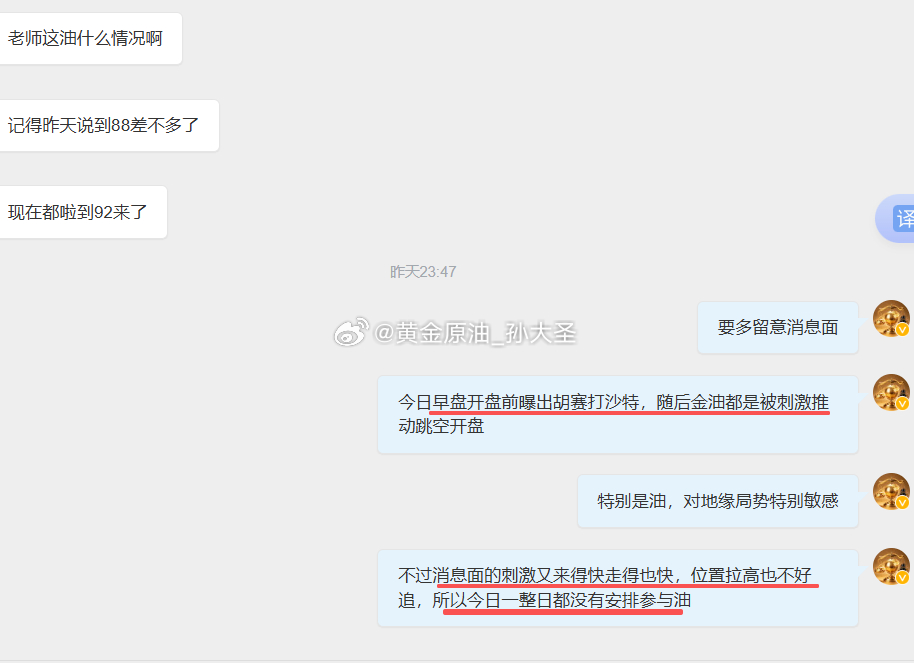 原油昨日提出反弹目标至 88 附近已近差不多的观点，昨日收盘前行情也如期承压于相
