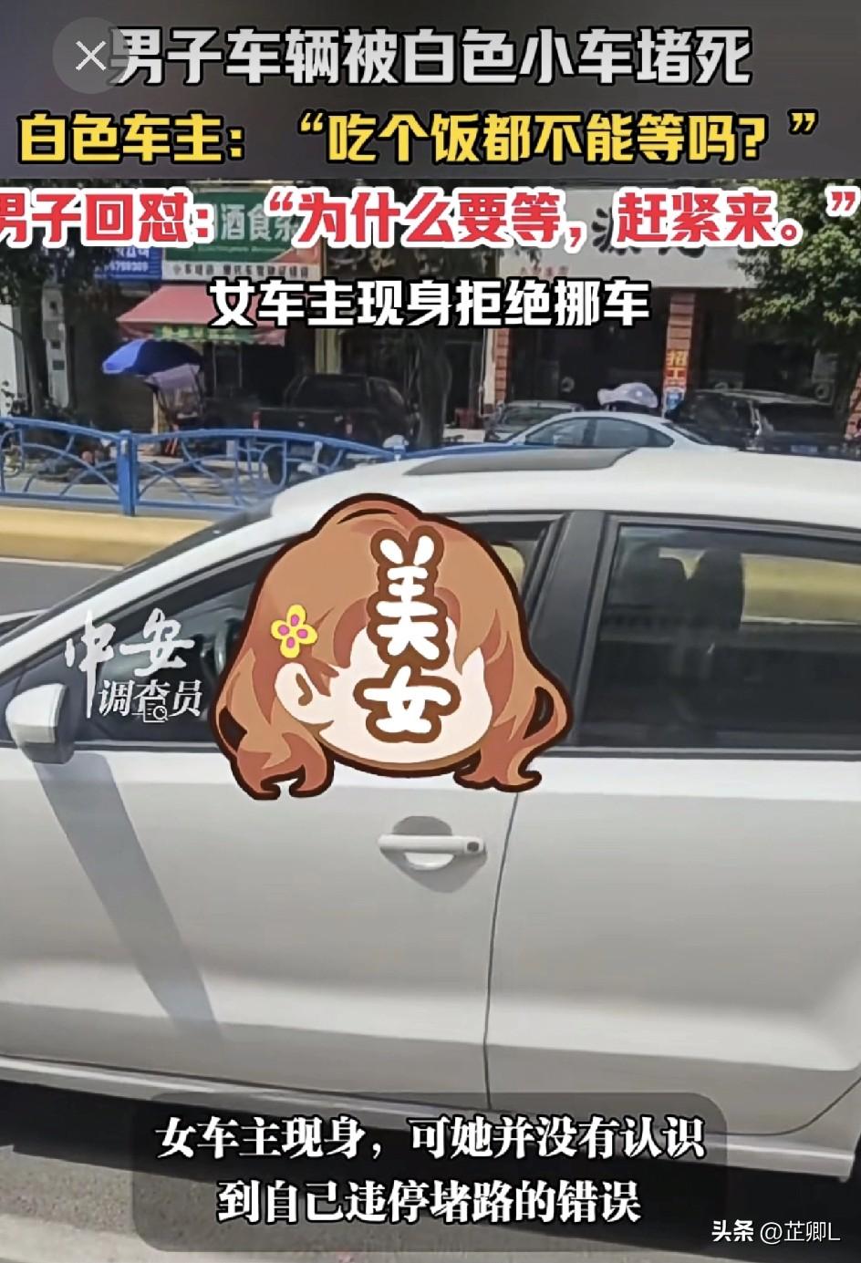 谁家小仙女？！福建女车主违停堵路，打电话挪车还理直气壮反问，现身后直接坐地拒挪车