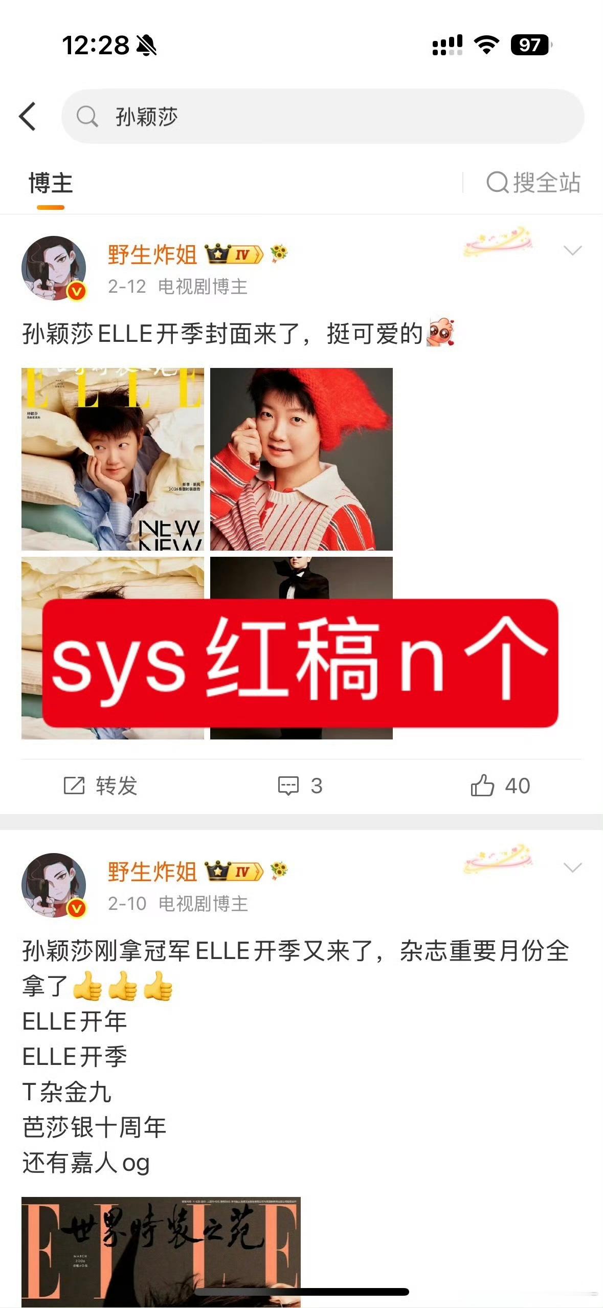 野生炸姐被抓呼吁彻查买稿方点进这些yxh矩阵首页随手一搜就能知道它们真心肝是谁啦