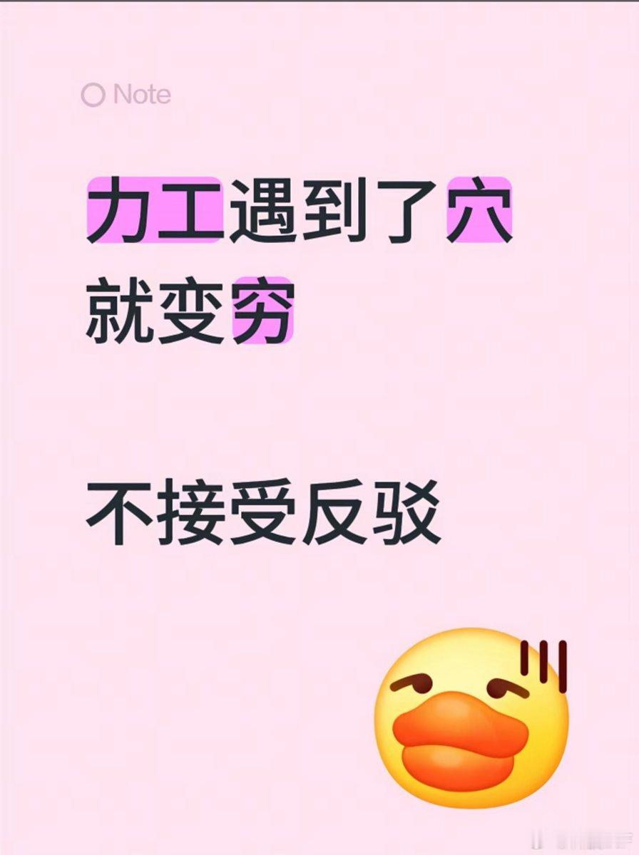 这哪个鬼才想出来的，先辈造字的时候就洞若观火 ​​​