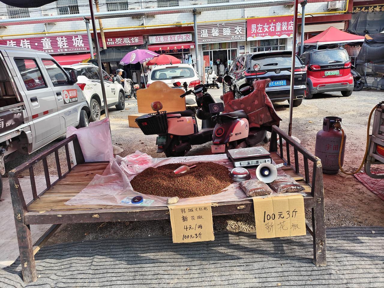 在运城盐湖西街早市，我看到新鲜的花椒上市了，100元三斤，零卖4元一两。那花椒是
