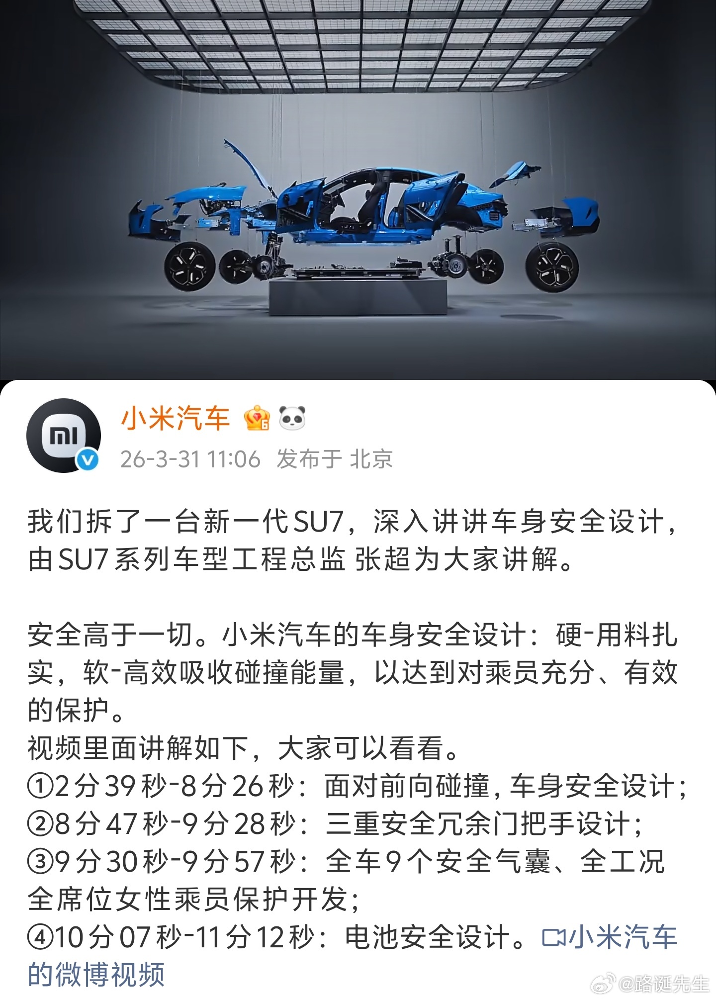 小米又拆汽车了，有的品牌那么喜欢“学习”小米，建议这个也学学。 