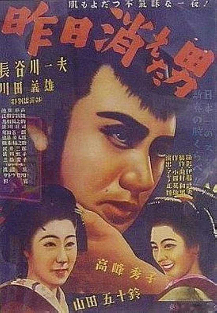 资源见评论1941.作业消失的男人主演：高峰秀子、山田五十铃、长谷川一夫导演：牧