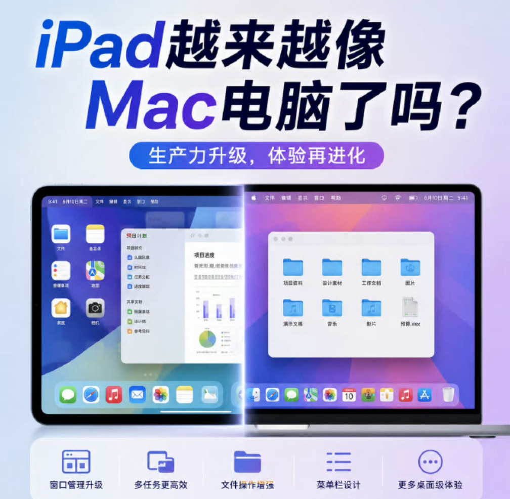 不知道大家有没有觉得，看完 WWDC26 更新，真切觉得 iPad 越来越趋近 
