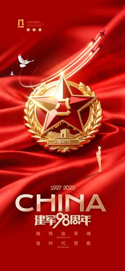 上午好
今日周五*八一建军节*【你守护的岁月静好，我们记得。】