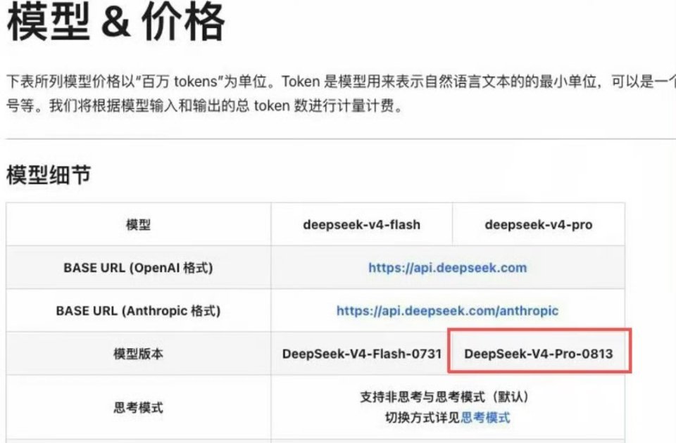 科技佳ZHJDeepSeek发布V4Pro正式版  DeepSeek V4 Pr