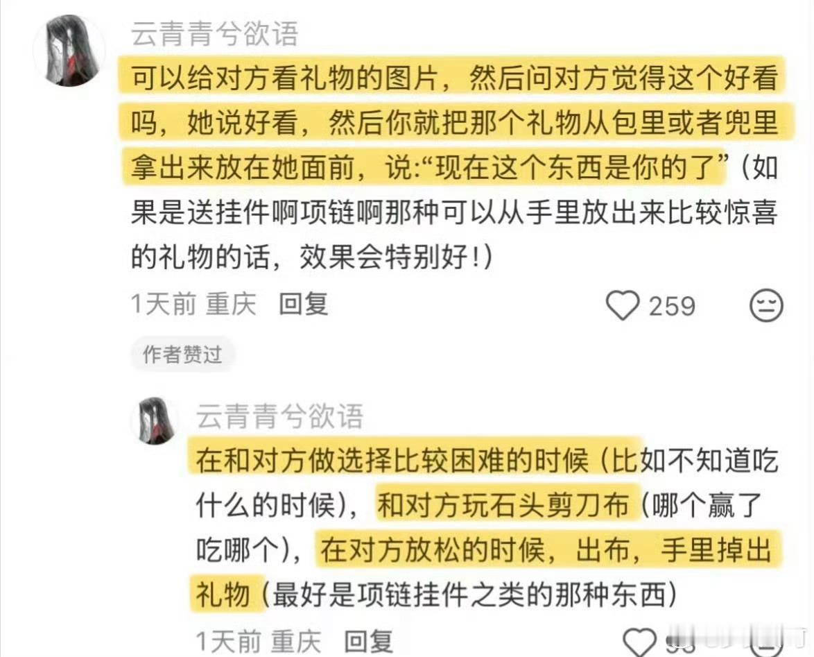 原来送礼物还有这么多小巧思礼轻情意重。 