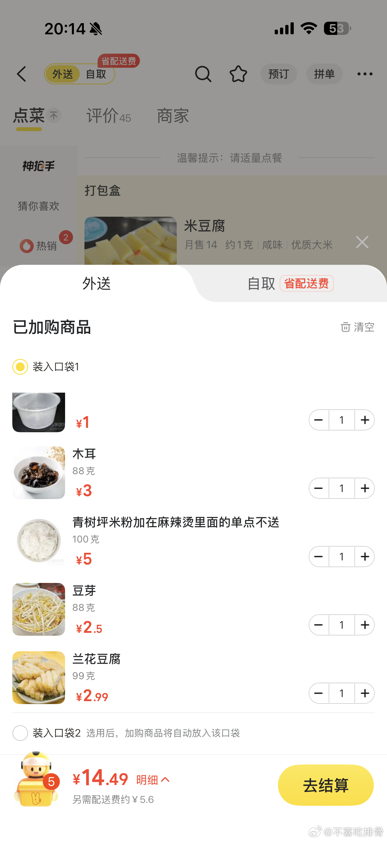 谁敢看运费
