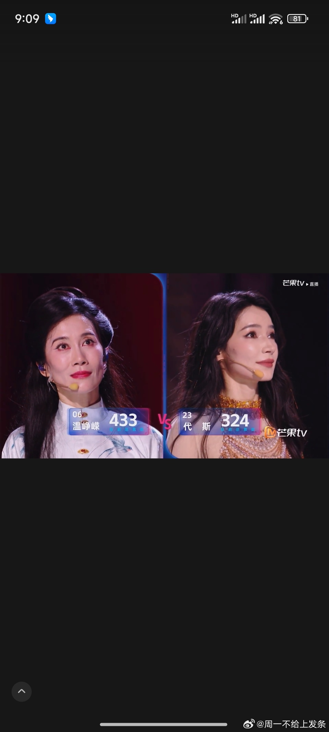 代斯票数乘风初舞台直播代斯初舞台带来完整唱跳表演，舞台状态在线，表现亮眼又努力。