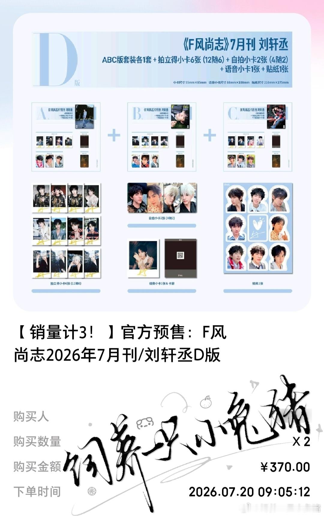 又是风尚志 一直忘了 也是用上新水印了