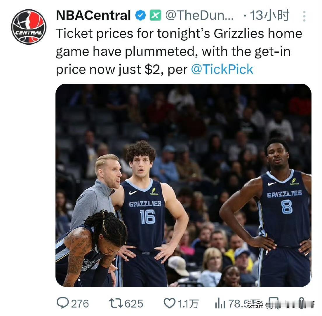 NBA破天荒头一份！！！就因为一个莫兰特，灰熊主场成了白菜地！

看一场NBA比
