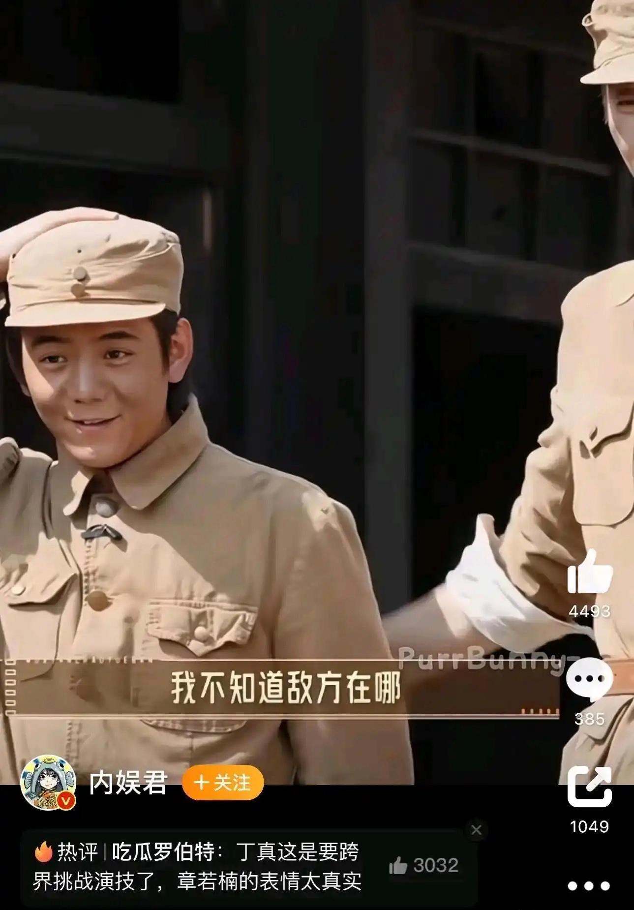 丁真这演技真是绝了不知道敌人在哪里，这是真的喜剧🎭 ​​​