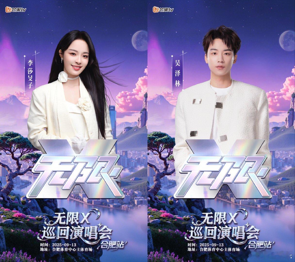 芒果陪你开学第一唱 以前开学怕军训，现在开学怕抢不到演唱会前排！小齐小何的演出，