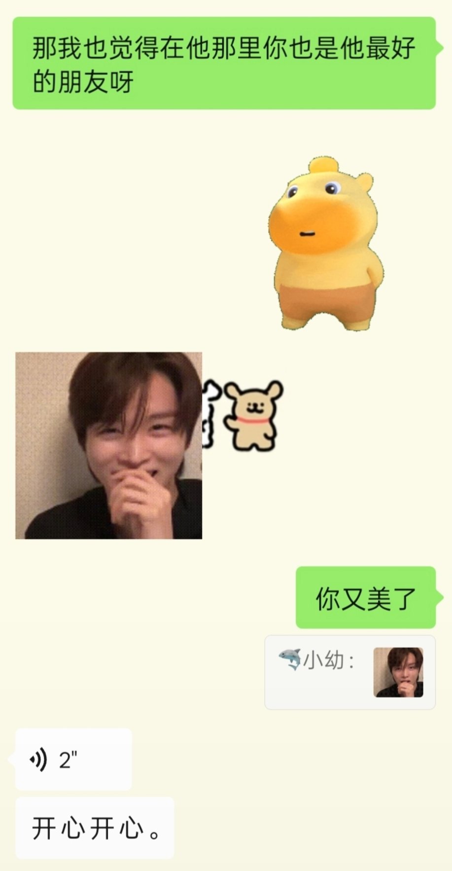 累连学每天分享恋爱日常 我受不了