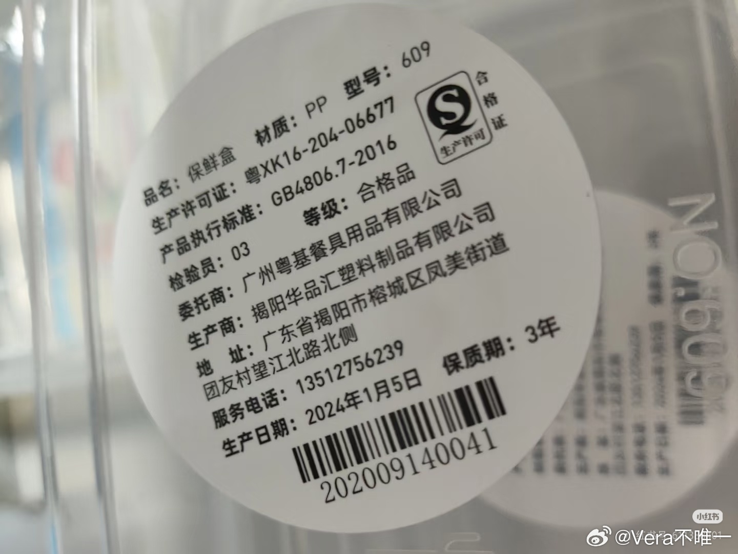 买了个水杯，结果生产日期是2024年1月的，距今2年6个月。据我所知塑料材质会老