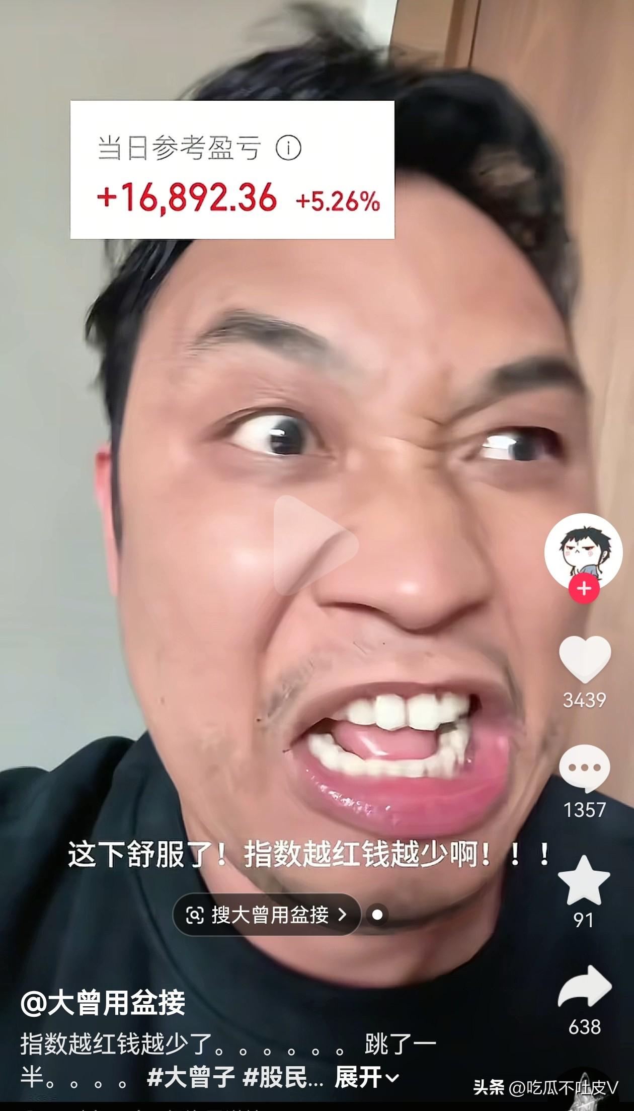 太气人了！3 月 2 日 A 股收盘本来想去大曾子账号下面看热闹的。
结果这家伙