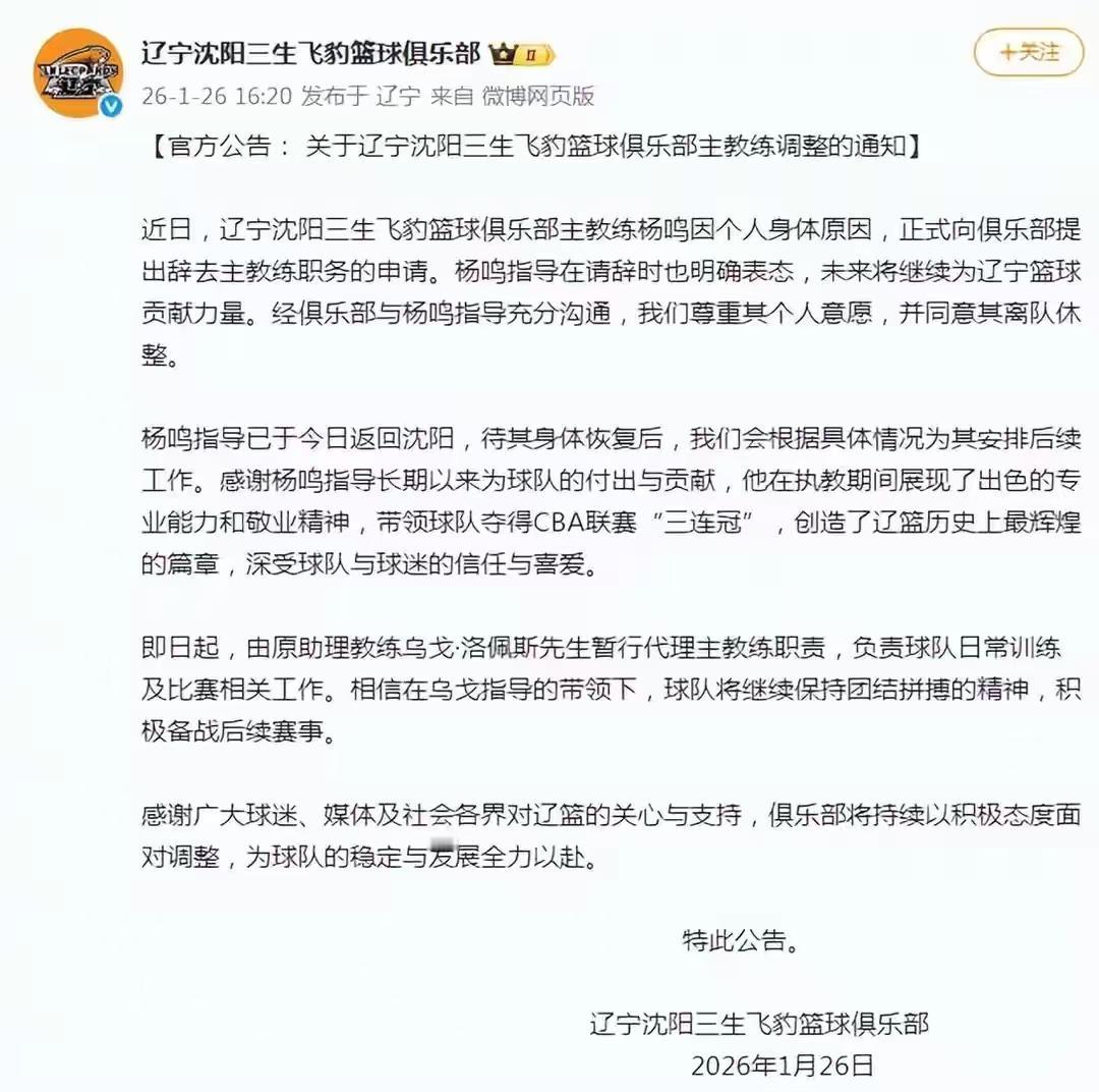 杨鸣真的是“心力交瘁”了。
“咋咋呼呼”不见了，安静的像一个大家闺秀。
整整第四