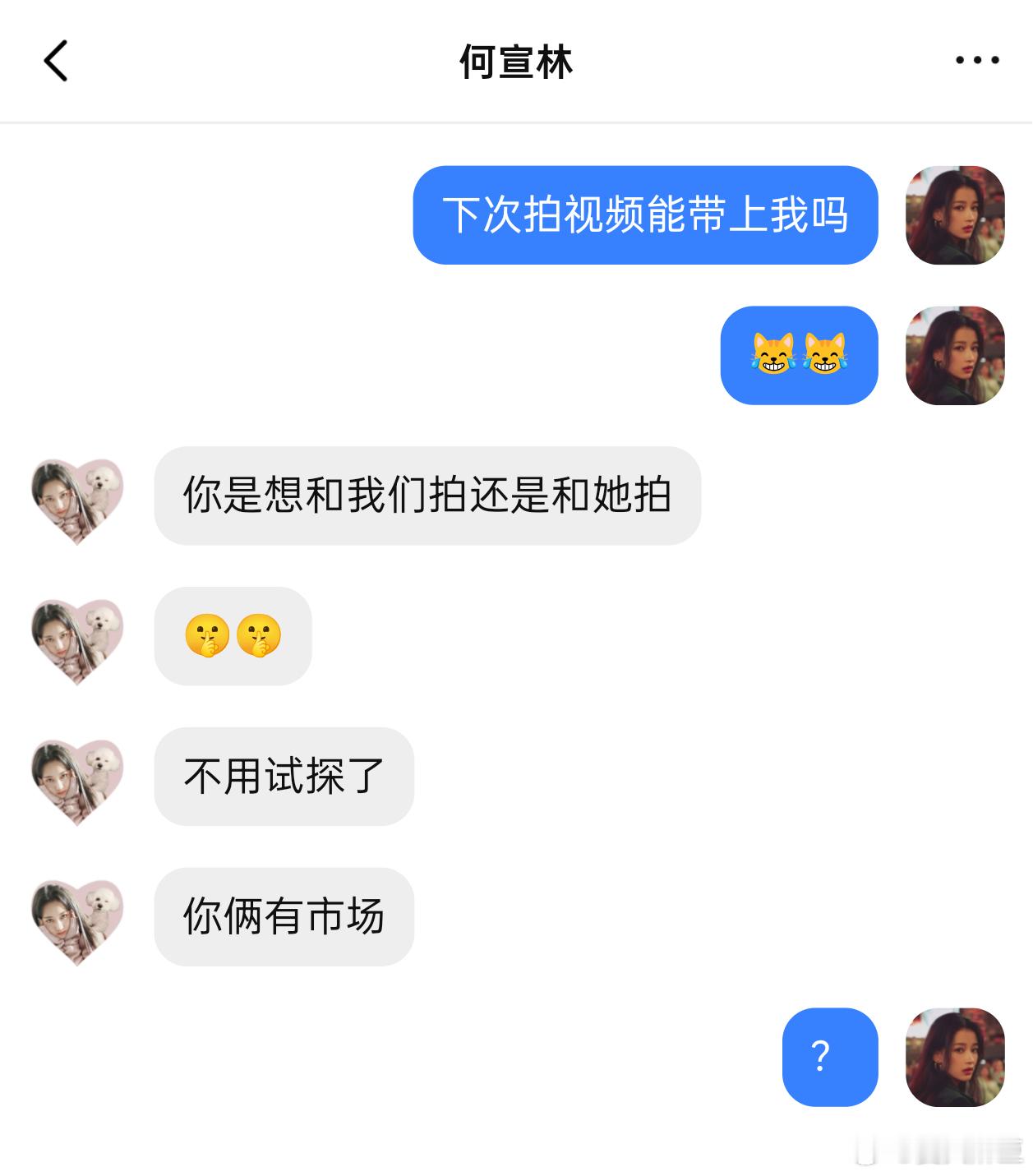 三公前一天又捡到了曾少年的手机 