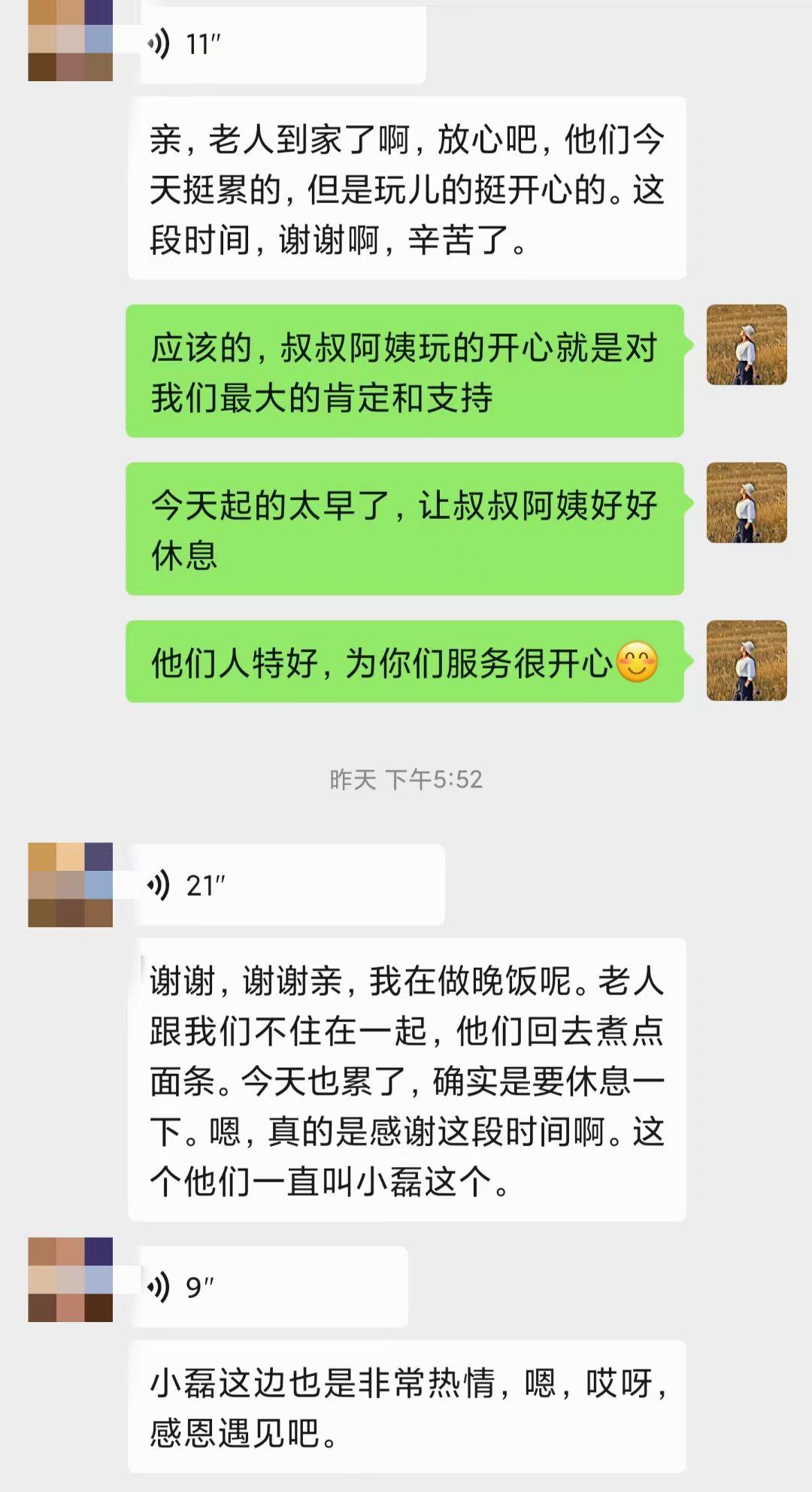 昨天又一组父母游完美结束
最近三亚这边的天气特别适合出行
很多子女没时间亲自陪伴